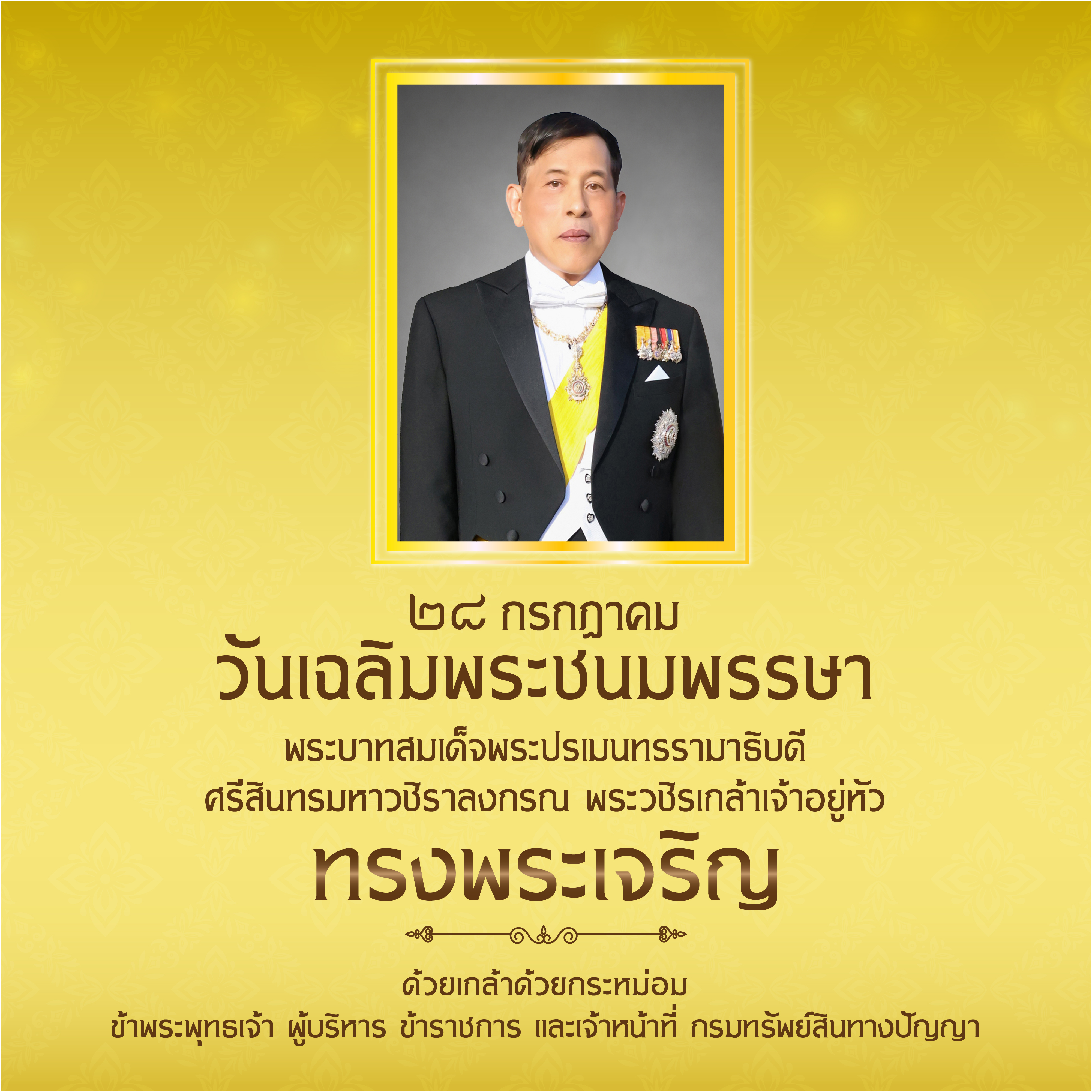 28july